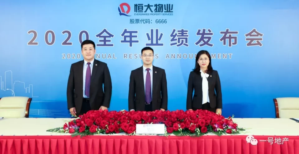 恒大地产为什么能“赢”?