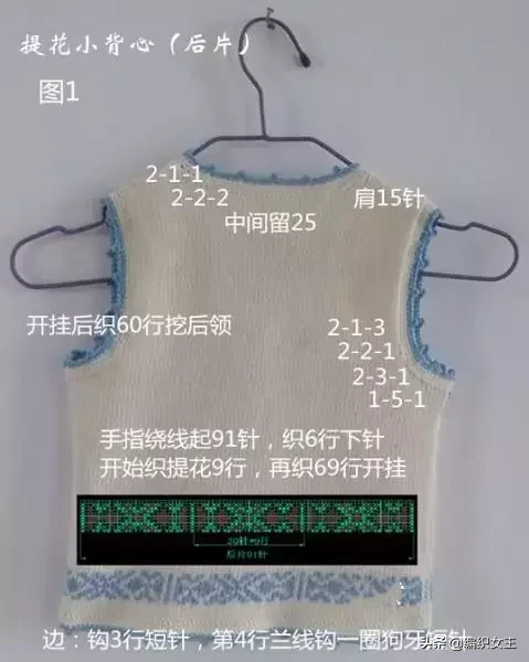 漂亮又可爱的提花儿童小背心针织,附图解教程-第3张图片-农百科 漂亮又可爱的提花儿童小背心针织,附图解教程-第3张图片-农百科
