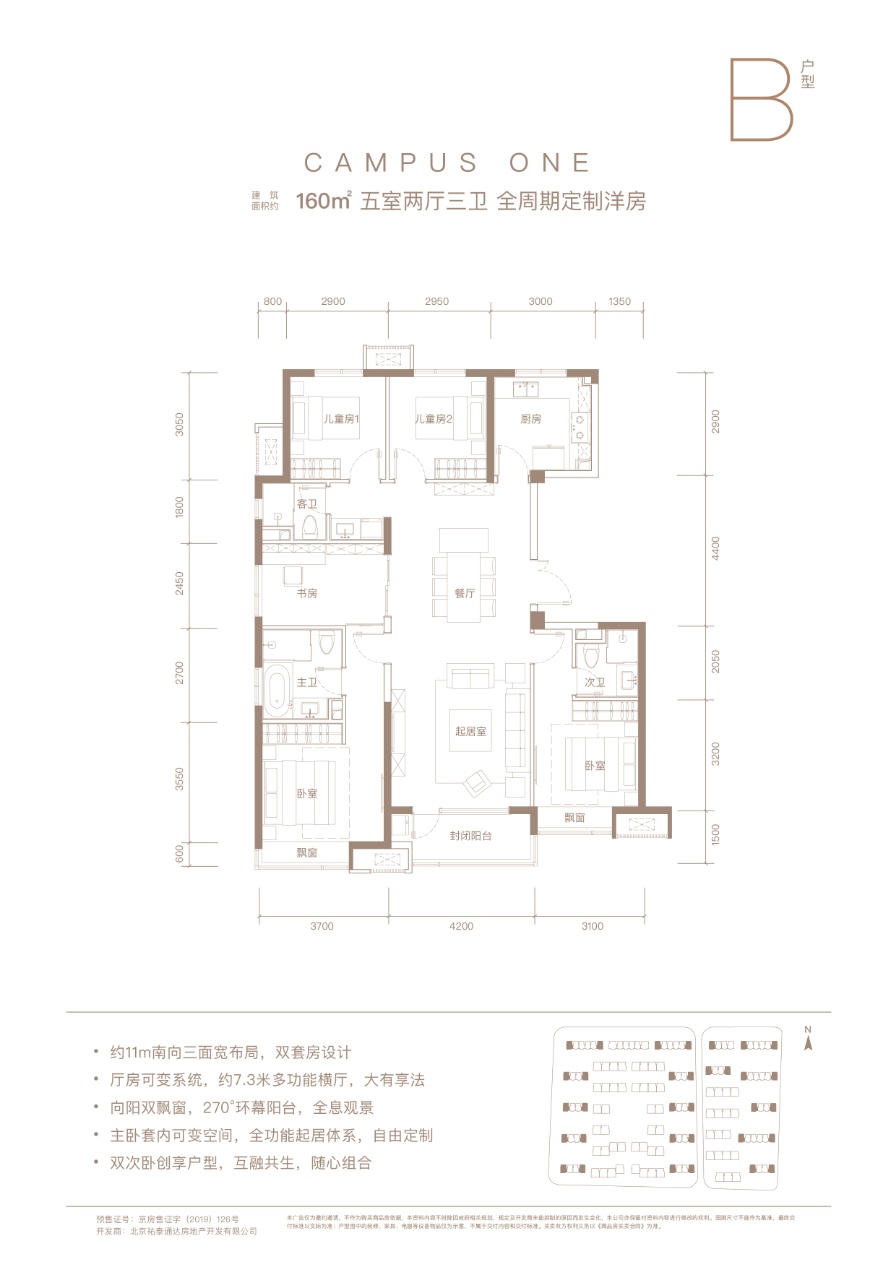 富力首开·金禧璞瑅 北五环墅级洋房140-190㎡600万起