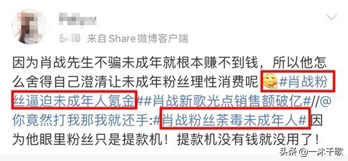 论怎样能黑肖战—把他2500万个粉丝全部扒一遍