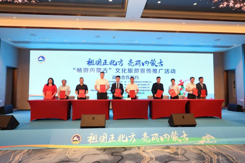 内蒙古文化和旅游精彩亮相“穗城”,诚邀广州市民来做客