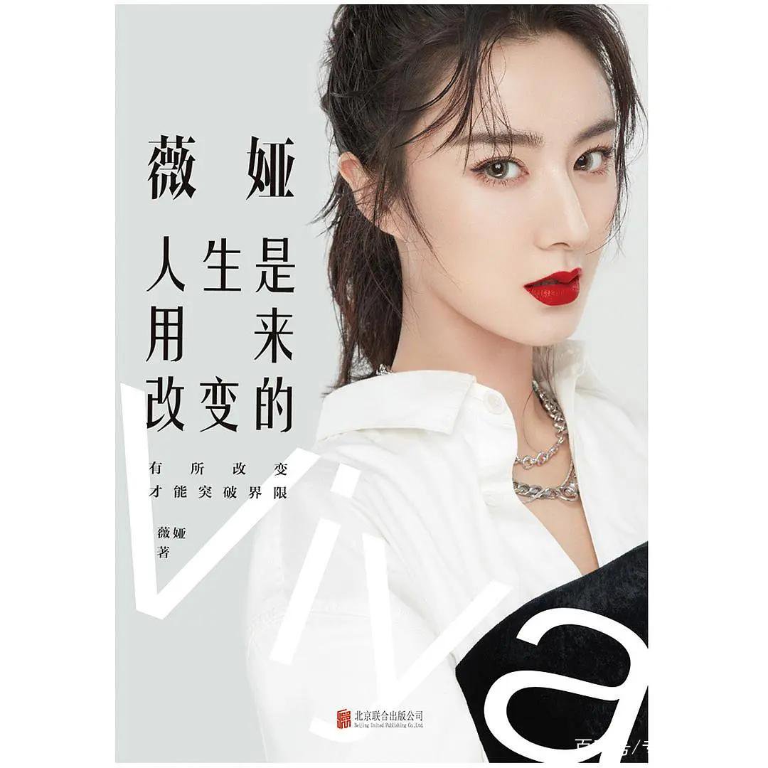 薇娅：人生是用来改变的，关于我的成功，你不知道的3个故事
