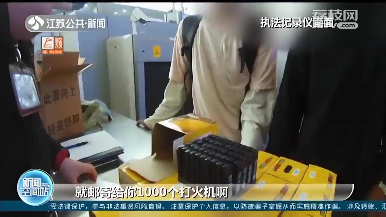 男子携1000个打火机进南京站被没收，五一乘火车还有啥不能带？