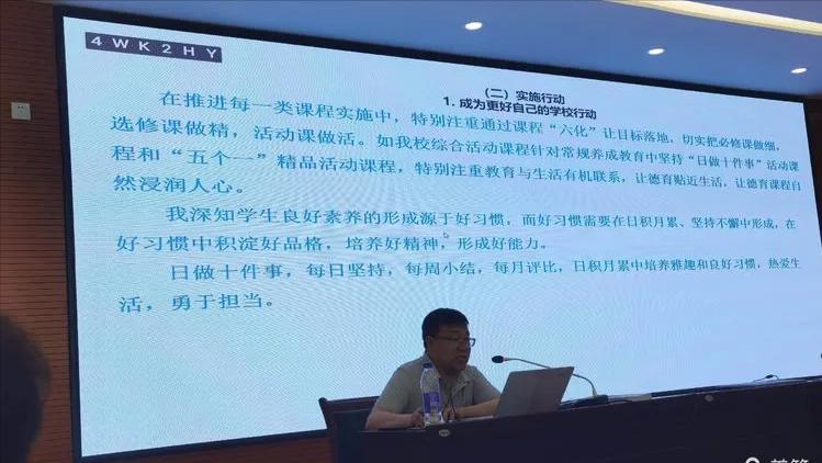 青海师范大学附属第三实验中学第七届教育教学论坛(图12)