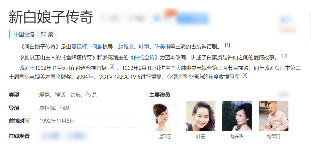 赵雅芝重游雷峰塔，“白娘子”这个角色跟了一辈子