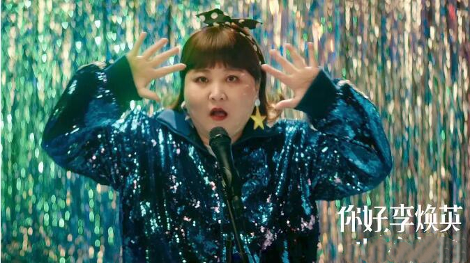 《你好，李焕英》票房突破50亿，贾玲遭导演团抵