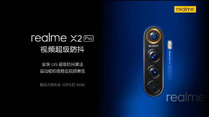 来回首发realme X2 Pro上手测评：这性价比小米要凉凉