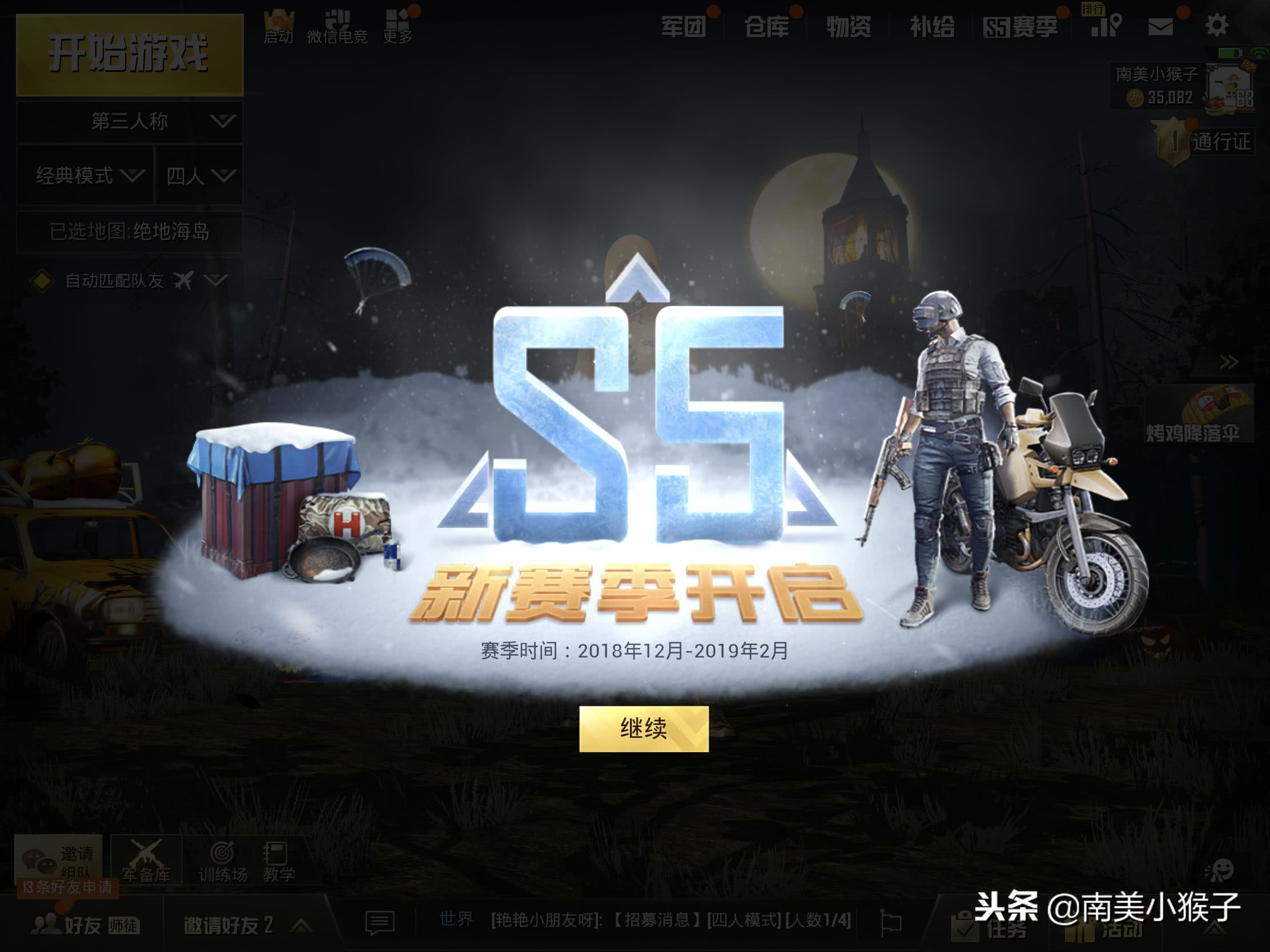 刺激战场：S5新赛季开启，三款衣服免费领，看看战神宝箱里有什么
