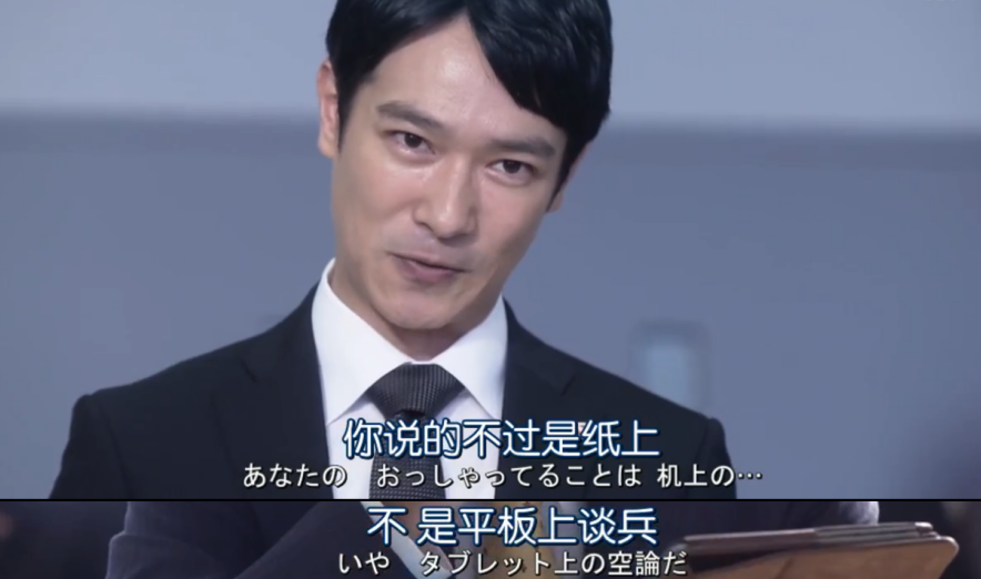 半泽直树2 时代变了 半泽还是没变 娱乐 蛋蛋赞