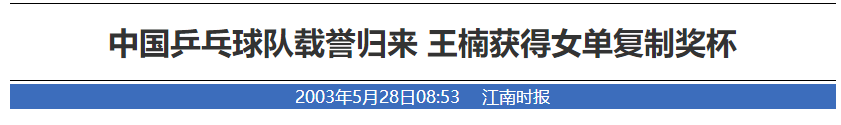 同是奥运冠军，相比郭晶晶，她的豪门婚姻更让人羡慕