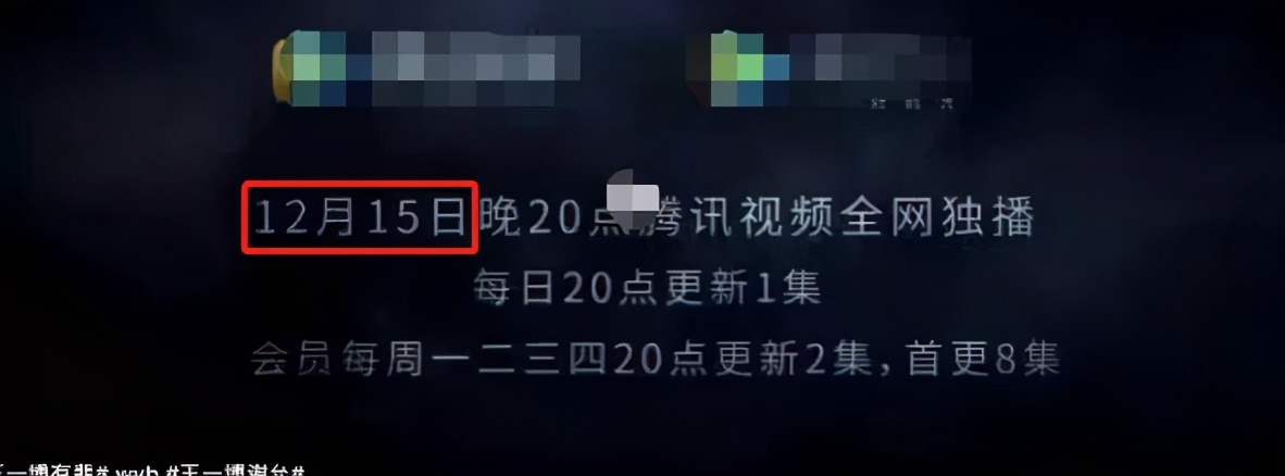 《有翡》官宣定档闹笑话，赵丽颖剧中状态堪忧，王一博眼线抢镜