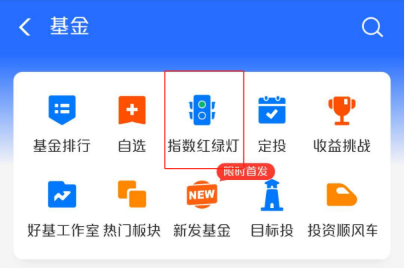 会用支付宝里的这个小功能，新手“蒙着”买基