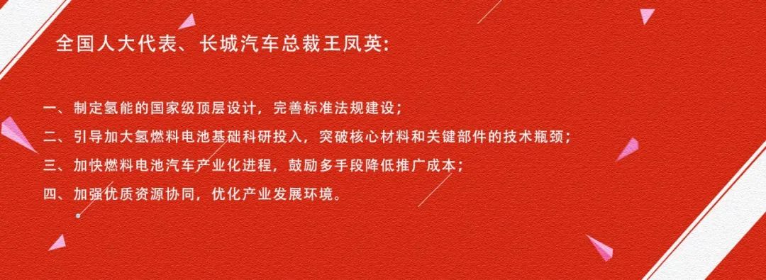 缺芯危机如何破解，智能汽车如何发展？看两会代表如何支招