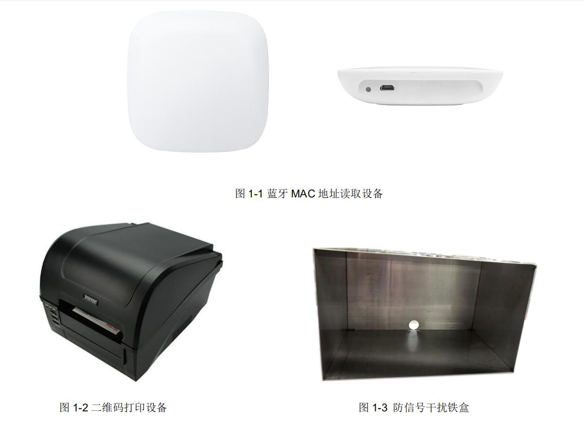SKYLAB藍牙方案｜藍牙MAC地址二維碼打印解決方案