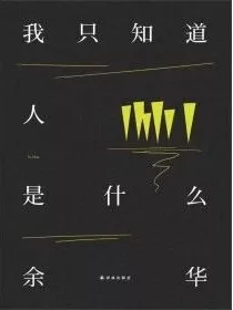 17本文艺书单，来一次思想进阶
