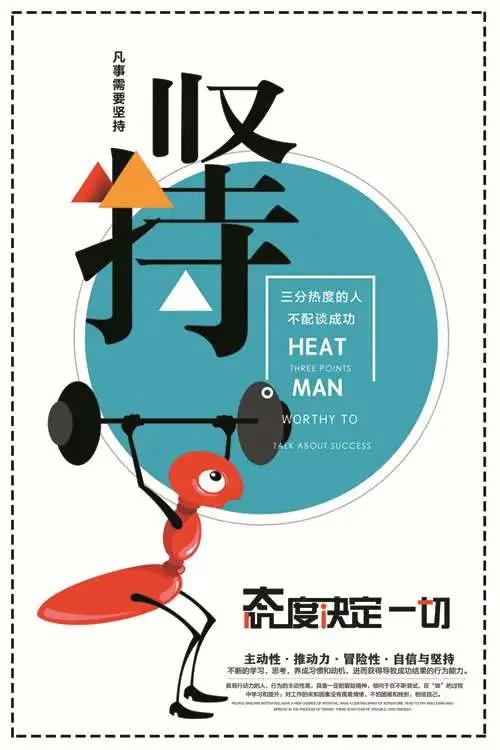 不想认命，就去拼命，我始终相信，付出就会有收获，早安