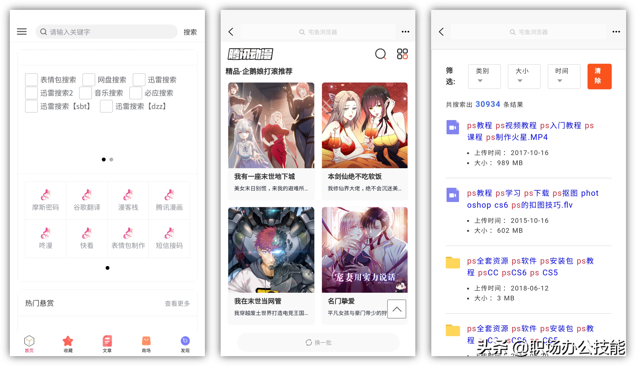 6个小众却逆天的App神器，个个都是黑科技的代表