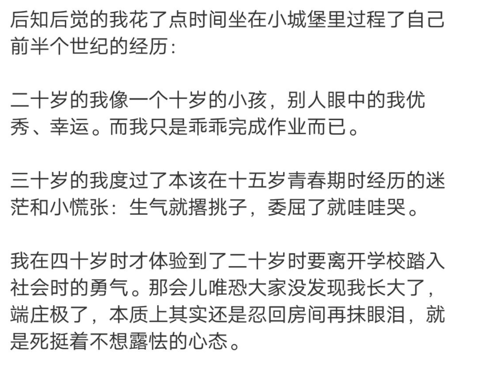 51岁的许晴，像是活在自己世界里的公主，不管别人如何谩骂恶评