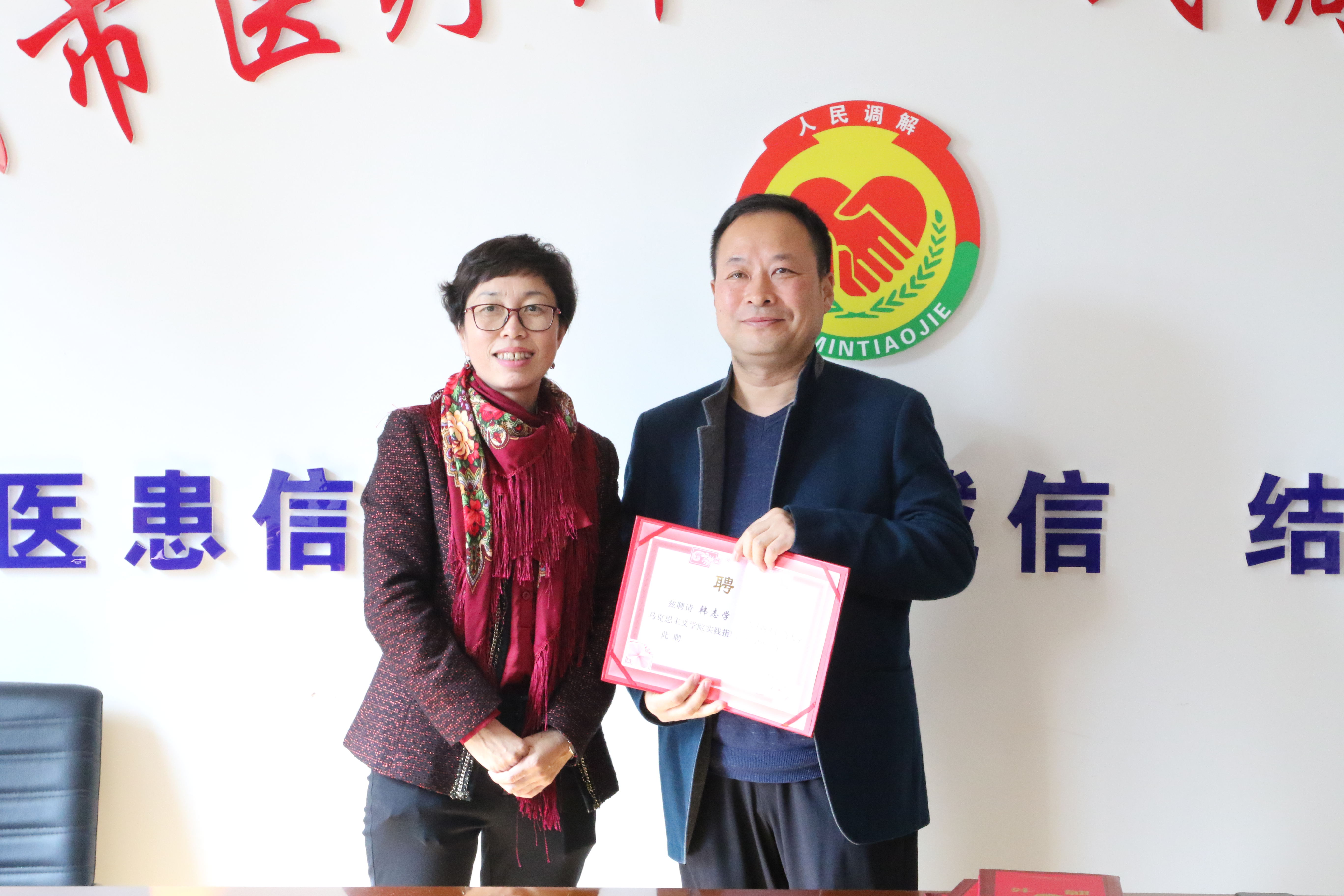 咸阳市医疗纠纷人民调解委员会举行陕西中医药大学马克思主义学院实践教学基地挂牌仪式