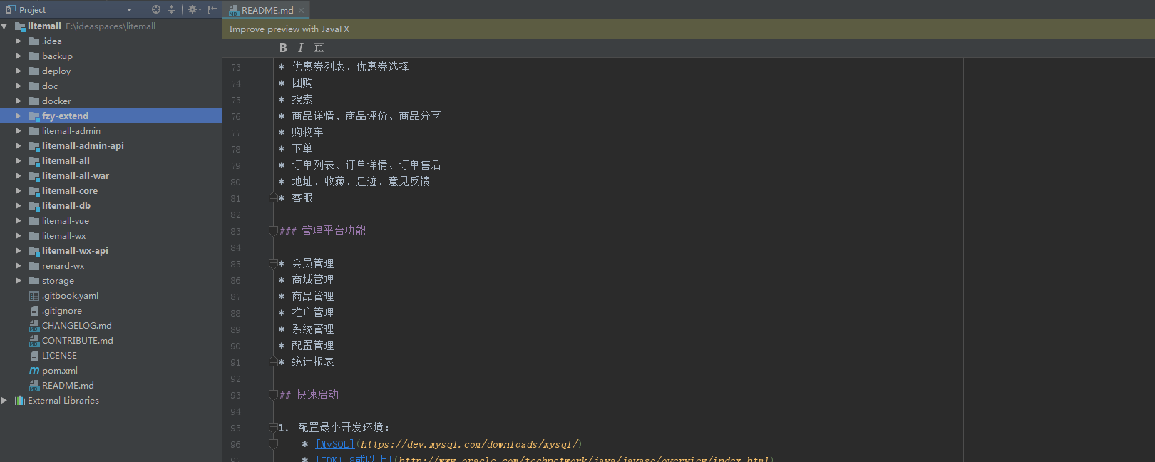 推荐一款基于java+mysql开源商城小程序