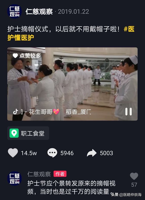 短视频红利期，医院进行短视频运营推广的5个关键点