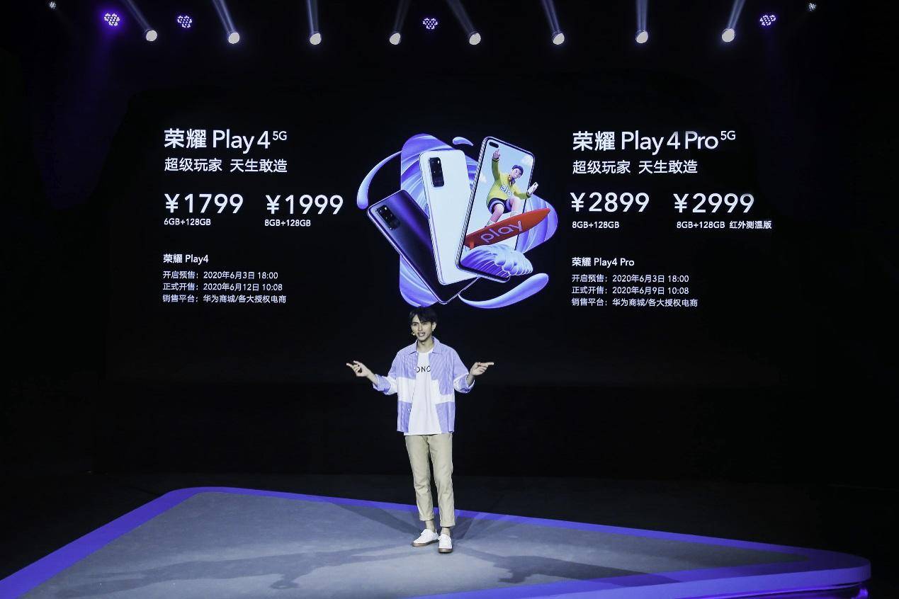 荣誉Play4系列重归初衷，麒麟990 4000万清晰度 40W快速充电，1799元起