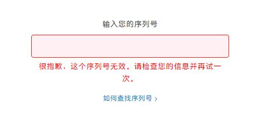 在蘋果手機官網(wǎng)查質(zhì)保，提醒“已拆換商品的系列號”代表什么意思？