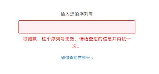 在苹果手机官网查质保，提醒“已拆换商品的系列号”代表什么意思？