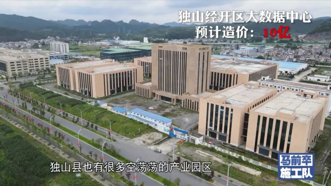 独山400亿债务背后的落马县长、设计鬼才和黑道