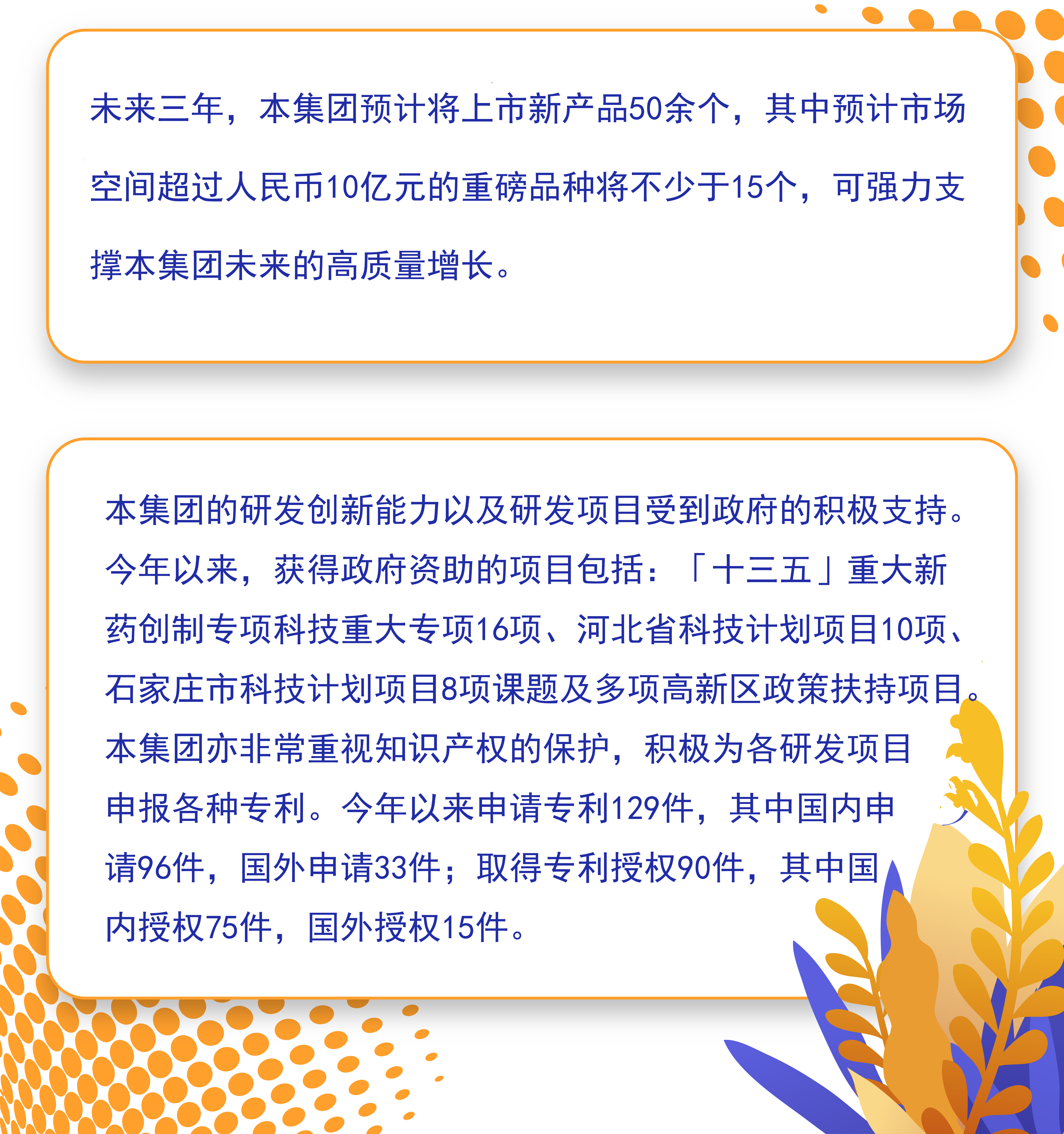 石药集团：前三季度收入近200亿，纯利升25%