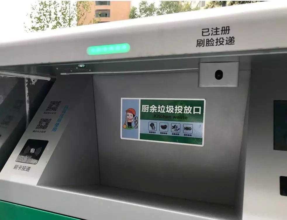 北京垃圾分类开始刷脸了，垃圾桶也玩起了高科技 | 趣闻-第7张图片-大千世界