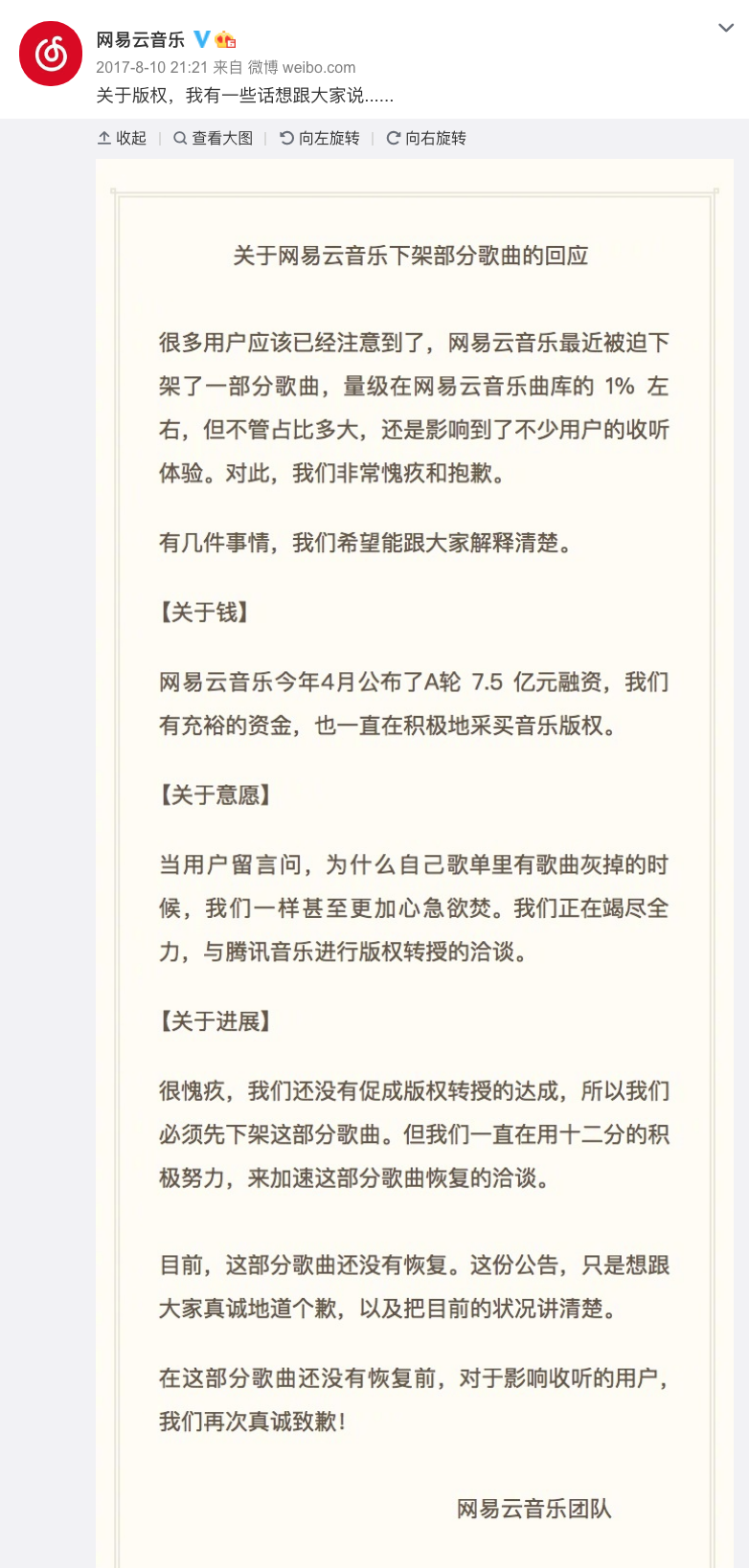 今天虾米关停，网易云独斗腾讯系，听歌成本会超视频会员吗？