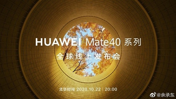 华为Mate40首张拍月亮照片亮相！发布会更多新品曝光