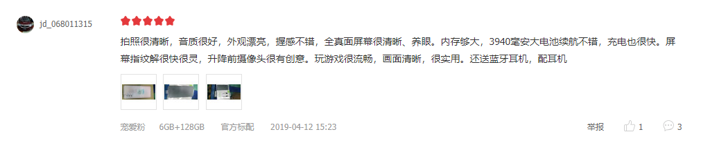 客户用户评价表明一切，只需2K 的vivo S1为什么能获得客户情深不负的五星好评