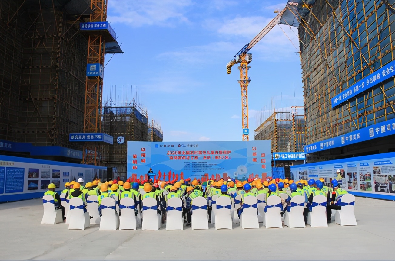 中建四局2020年全国农村留守儿童关爱保护活动走进福州