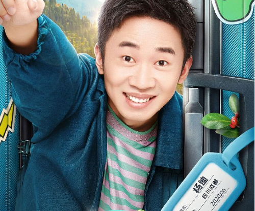《青春环游记第二季》开播，常驻嘉宾太意外，封面上的狗寓意瞎凑
