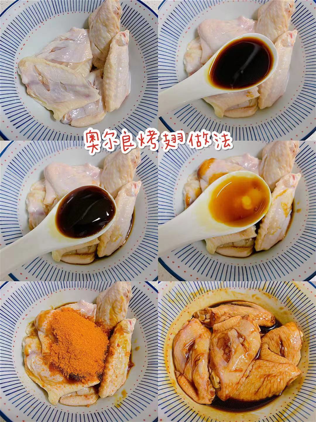 图片[3]-3种最好吃的鸡翅做法步骤图 外皮酥脆又鲜嫩多汁-起舞食谱网