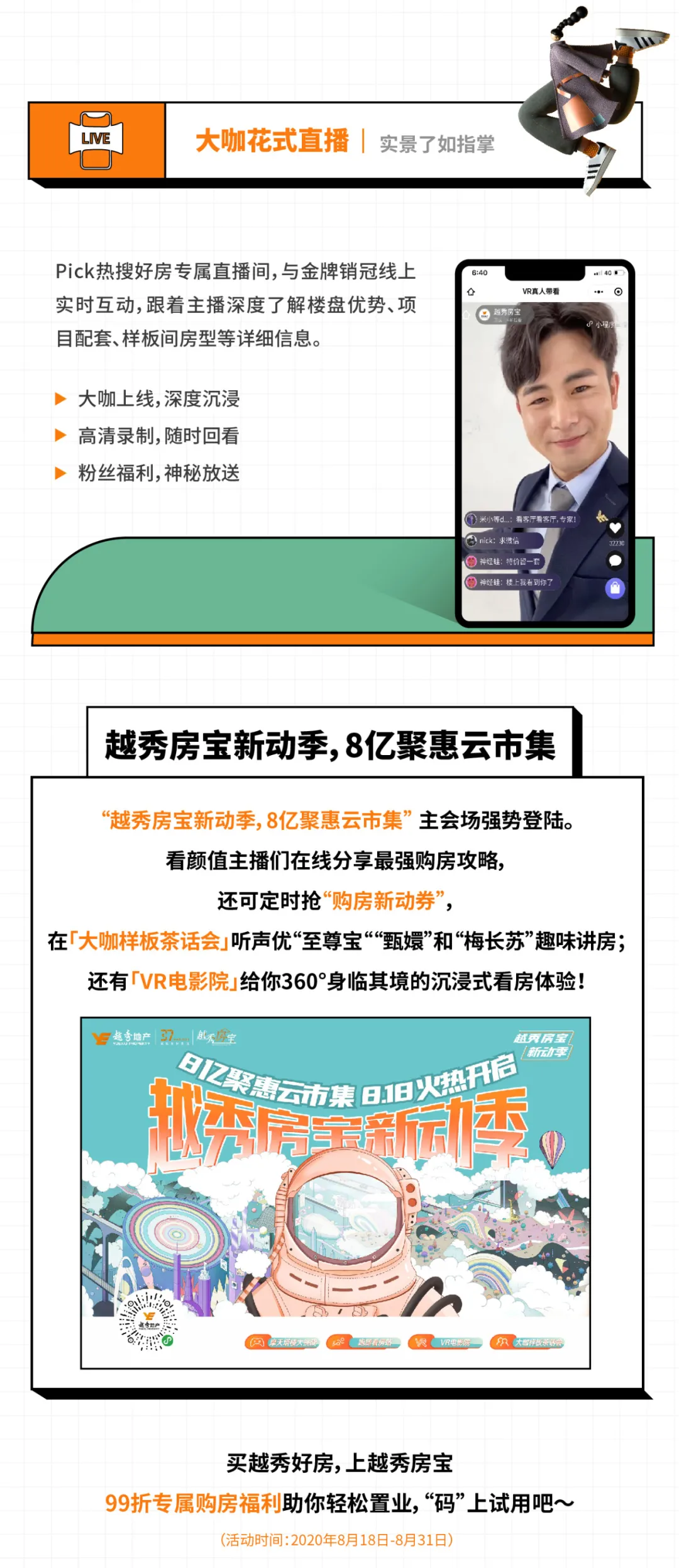 神器再升级!没想到吧,越秀竟然还有这样一面(图6)