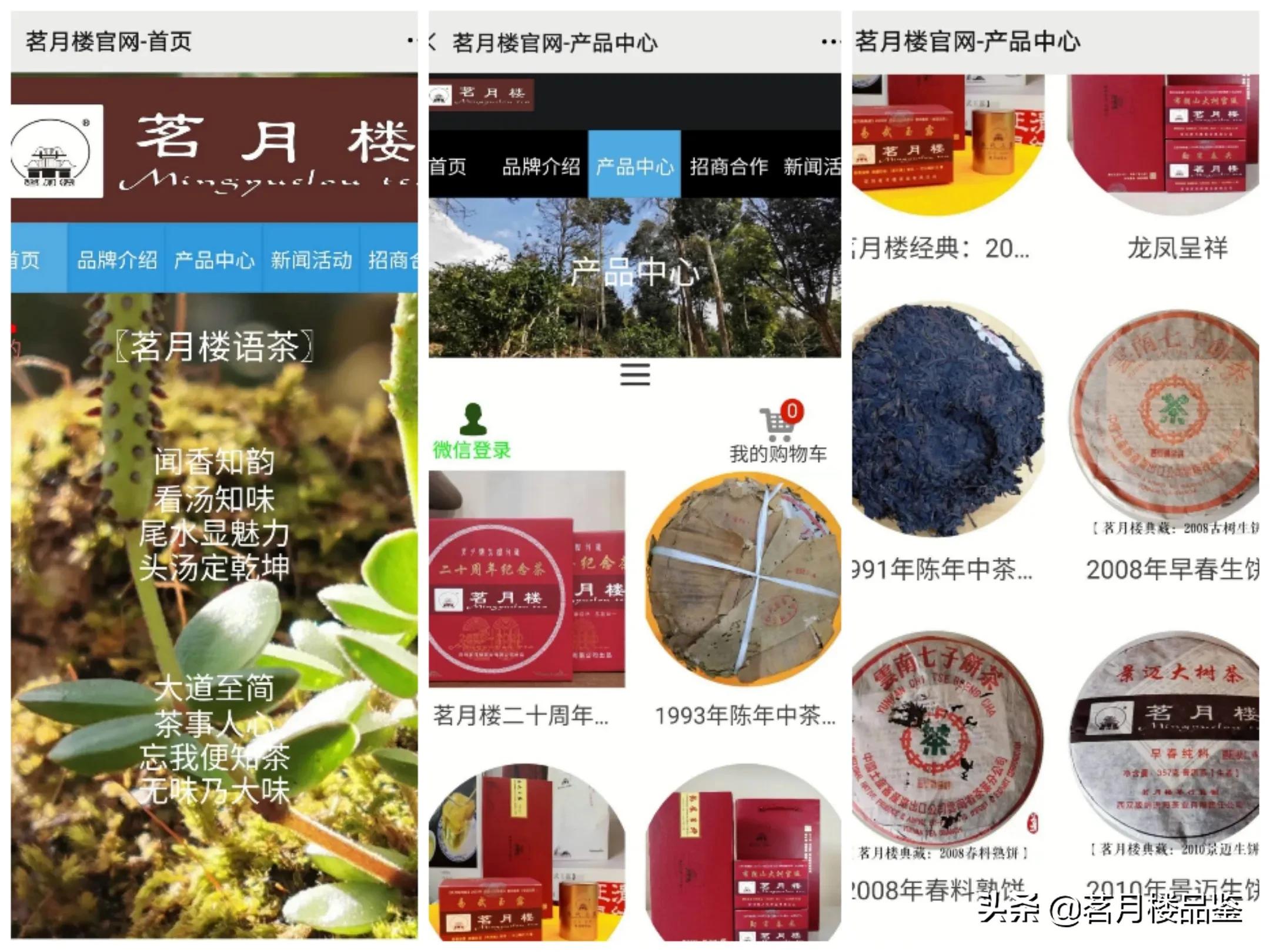 【茗月楼语茶】好茶何须醒