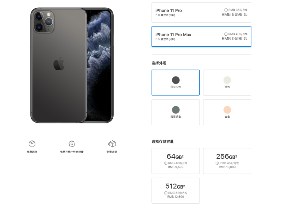 比上年划算多了！新 iPhone 中国发行价钱 5499 元起