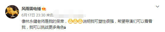刚出道就想拍戏捞钱？赵小棠喊话导演自夸可塑性强，眼神却是硬伤