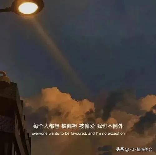 【文案】迎合你所有不开心时的句子，句句扎心