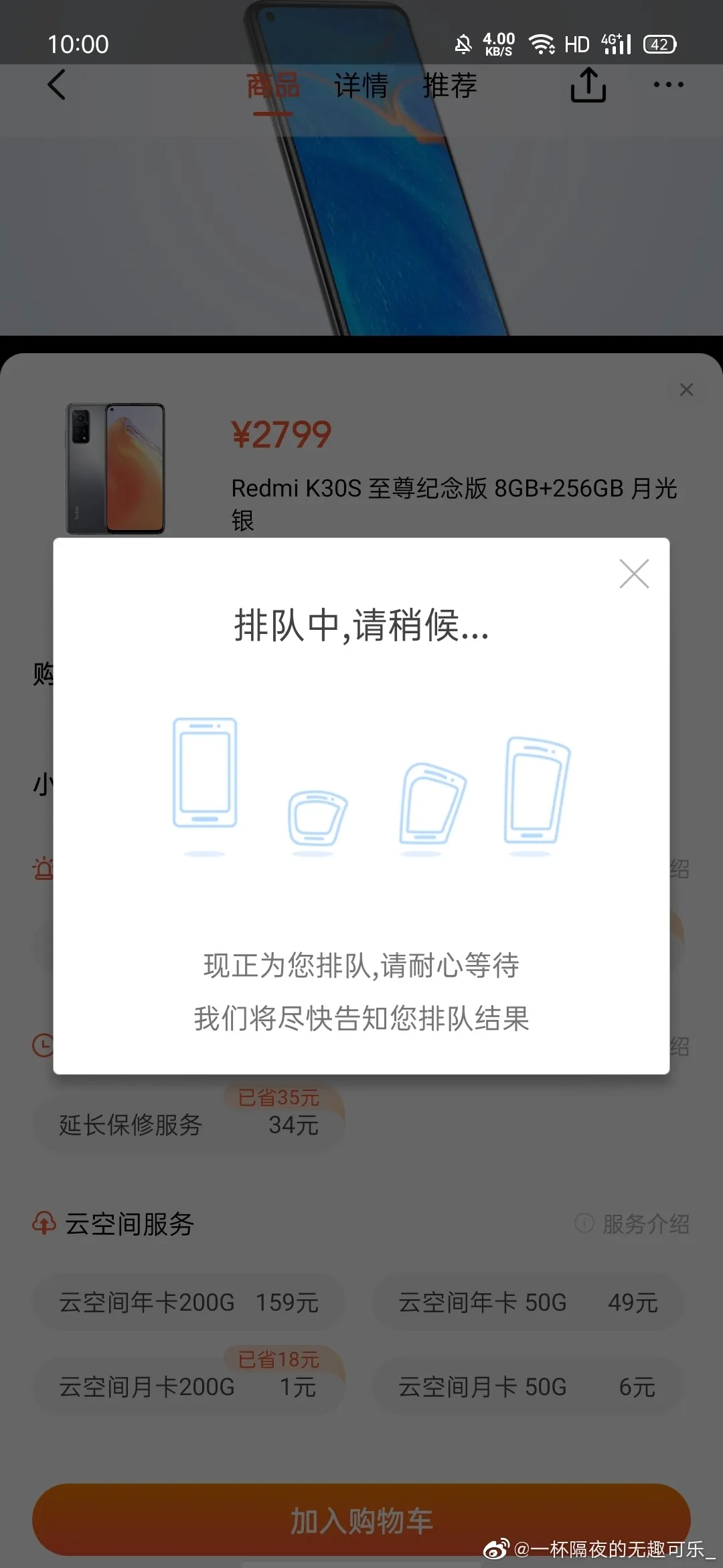 十亿补贴，一秒抢光，到底是饥饿营销，还是真的没货？