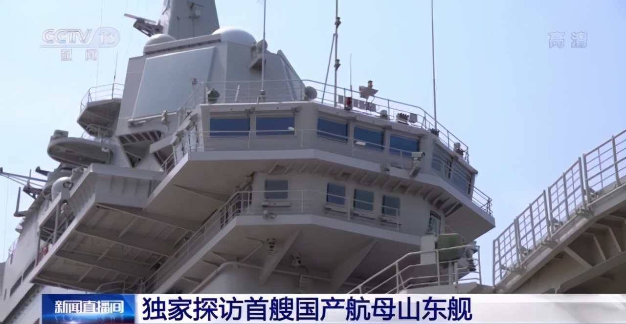 辽宁舰和山东舰区别在哪？把它们的舰岛放一起比就一目了然了