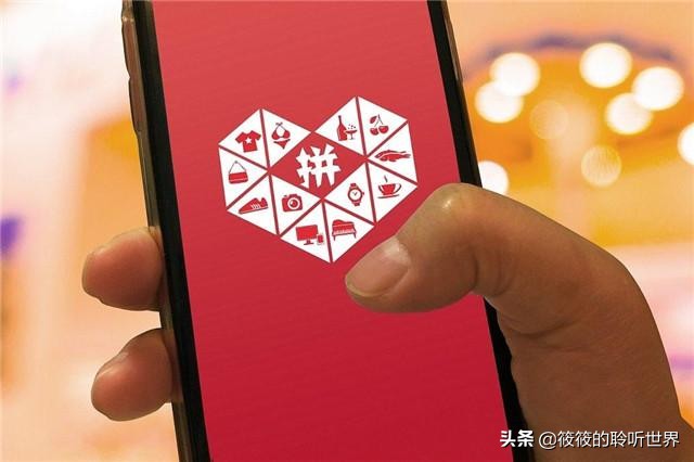 接二连三的出事，拼多多出了什么问题？别让人们的担忧成为现实