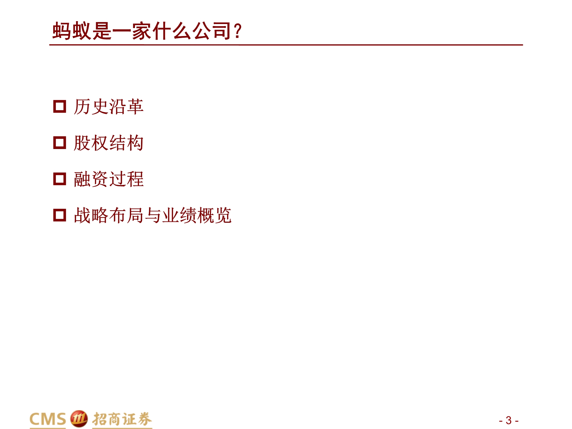 蚂蚁集团新股分析：数字生态连接C端流量、B端场景与金融机构