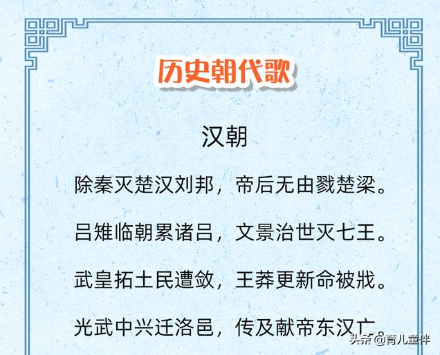 16首朝代歌介绍了中华上下5000年历史，一首歌一个朝代-第8张图片-非凡网