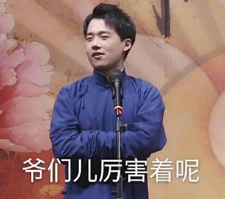 第一次参加《奔跑吧》，不说相声的郭麒麟，偶