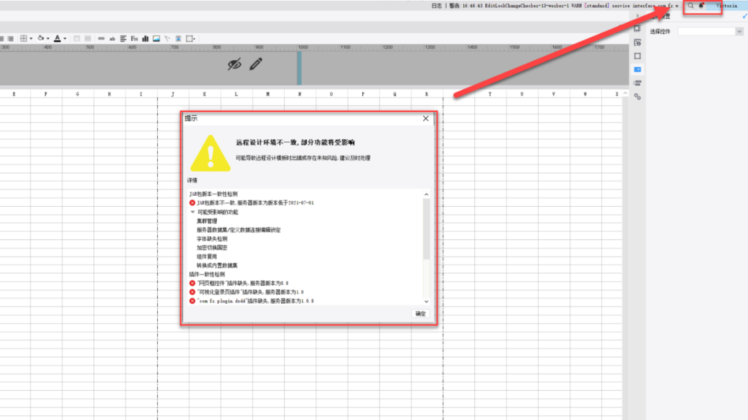 产品经理有话说！这个报表神器更新了6大功能，绝对亮眼