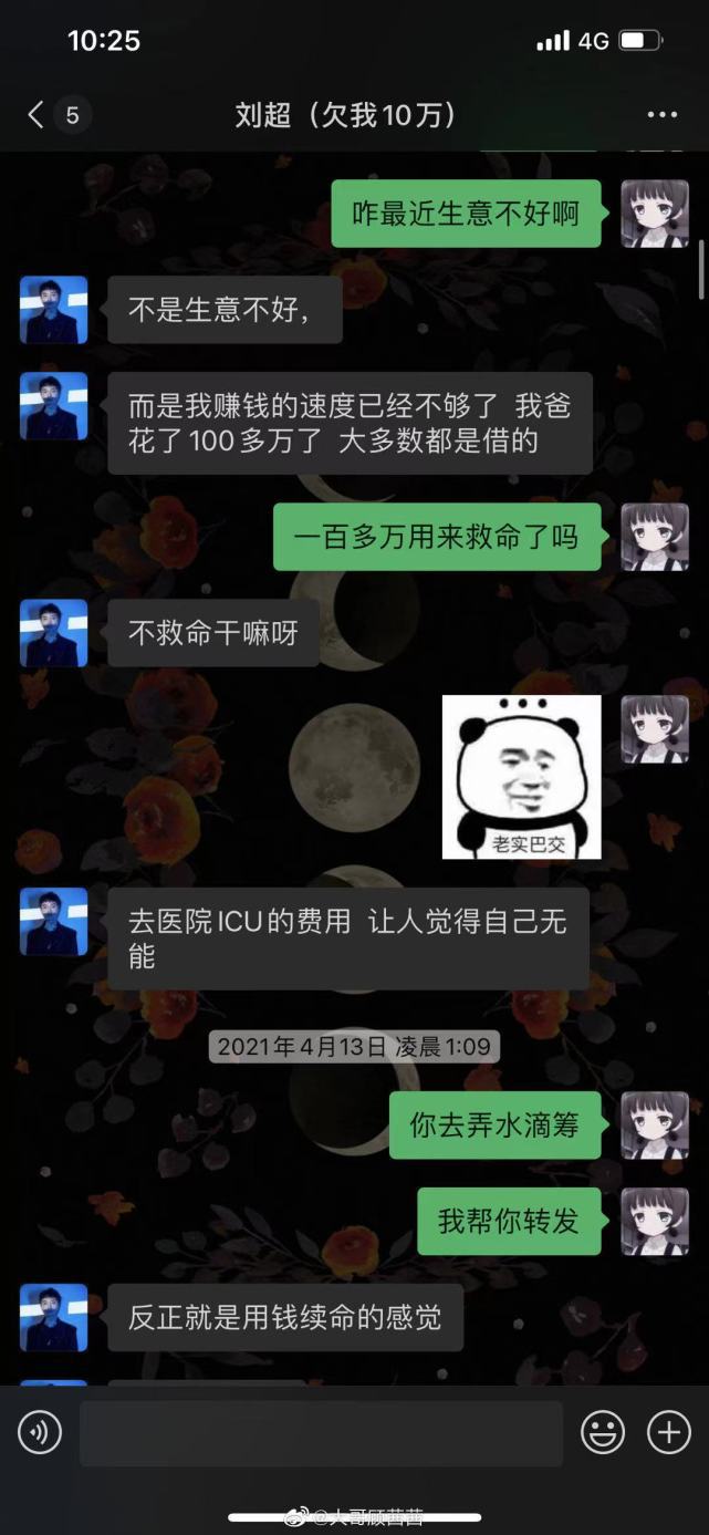 诈骗吴亦凡都美竹男子身份疑曝光：欠巨债发型师，黄子韬多年粉丝